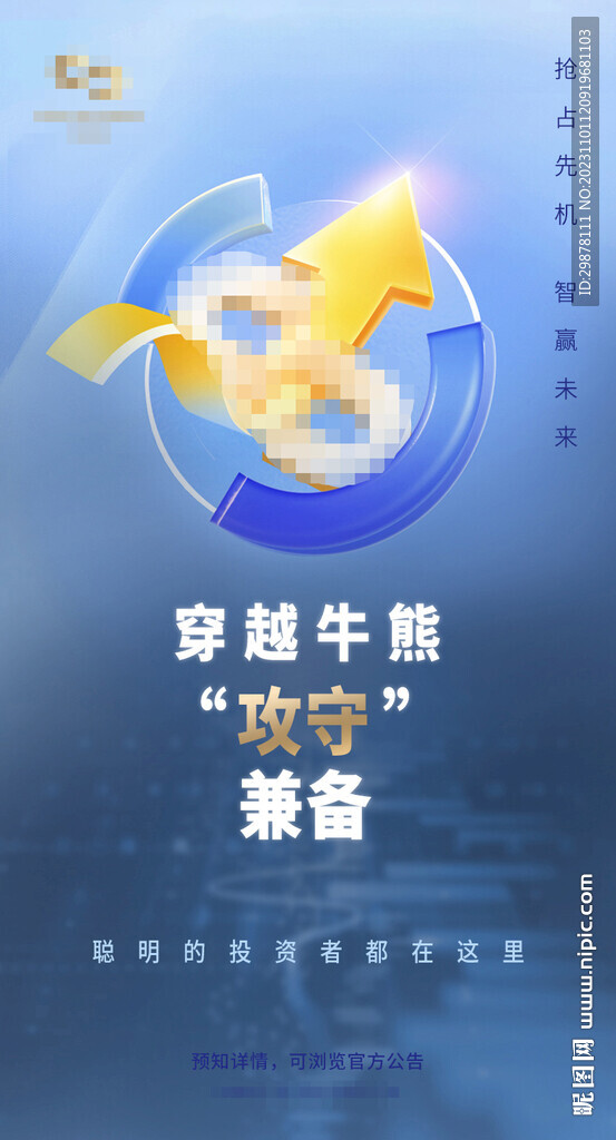 穿越牛熊 攻守兼?zhèn)? />
                            </div>
                    </div>
                </div>



                <div   id=
