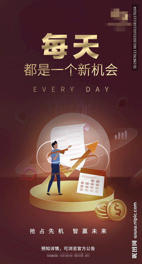 每天都是新機會