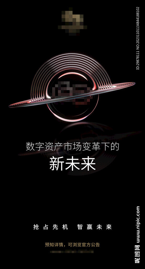 新未來