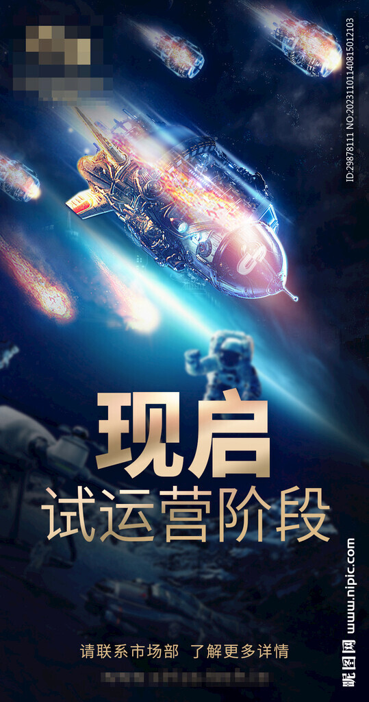 現啟試運營階段 中文