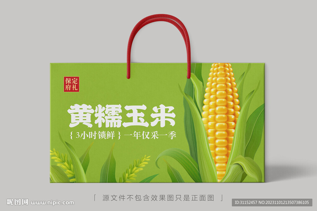 水果玉米