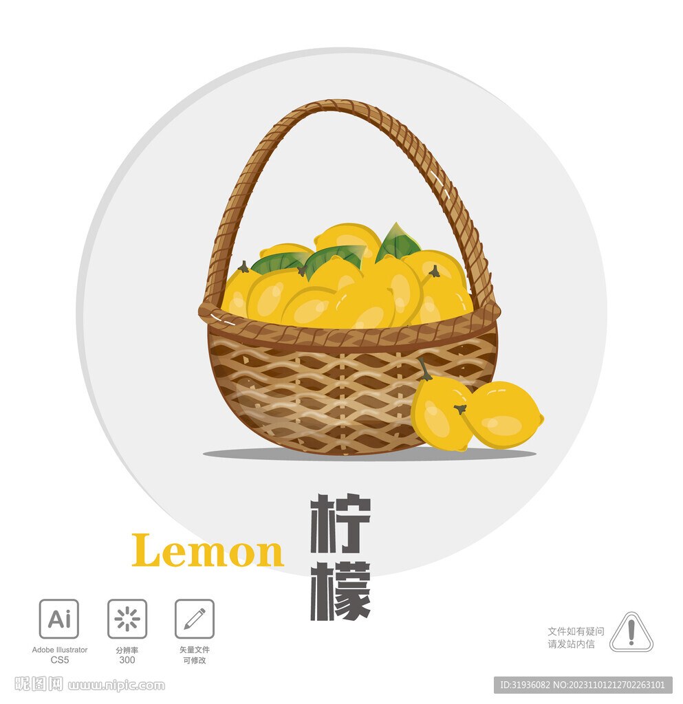 檸檬插畫