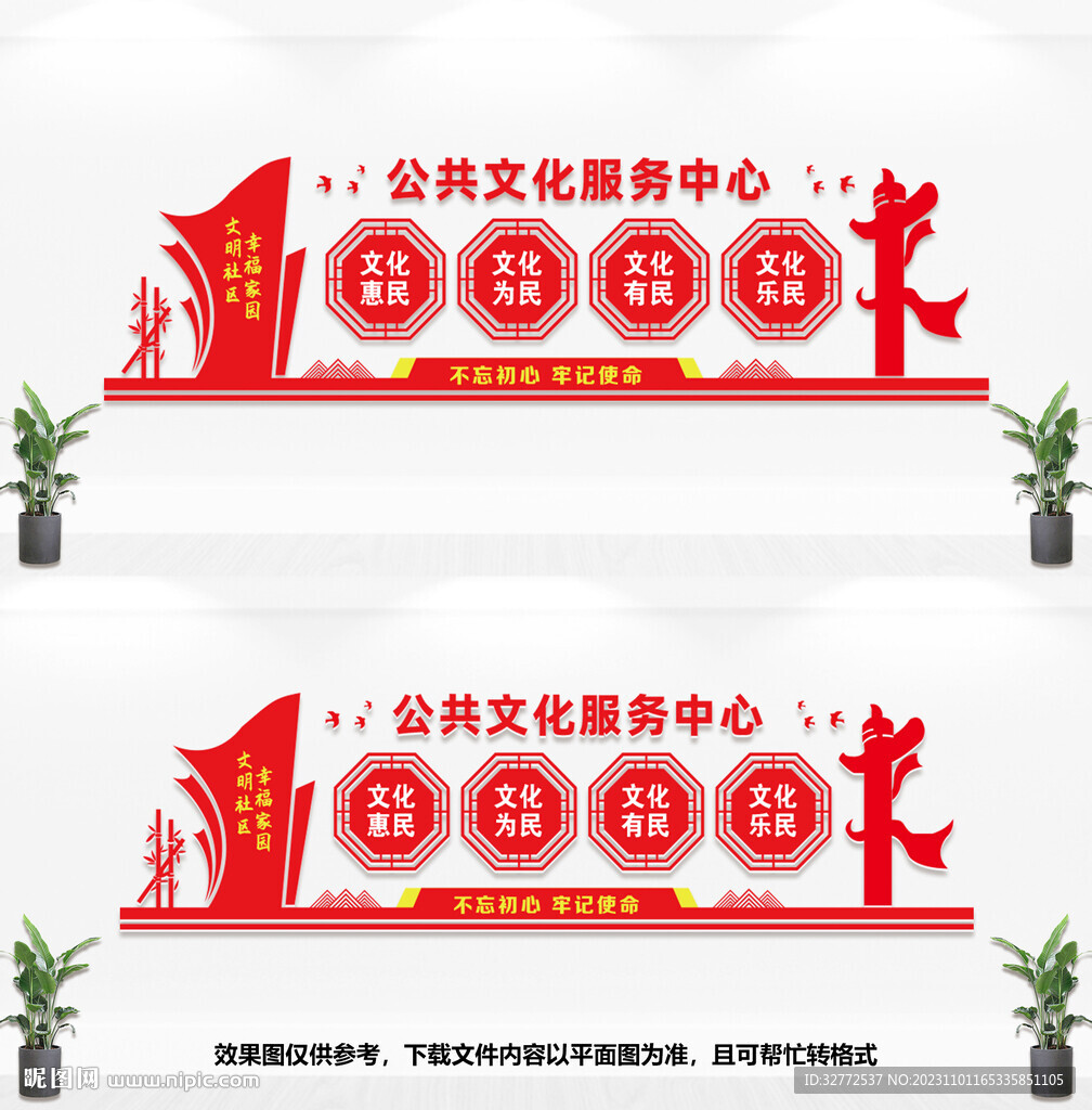 公共文化服務(wù)中心