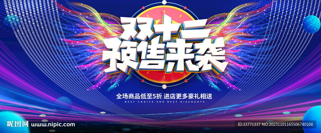 雙12