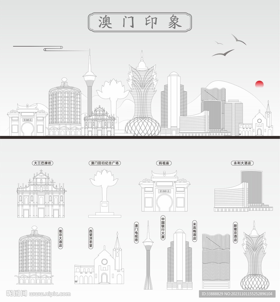 澳門