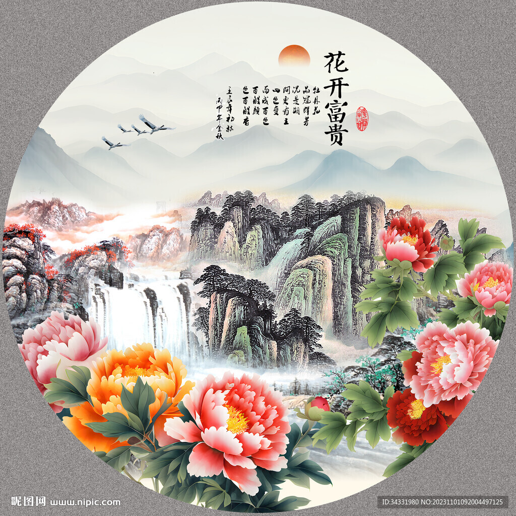 牡丹山水畫