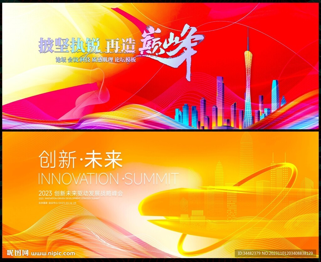 紅色科技背景