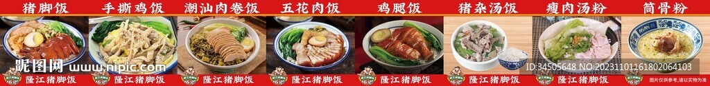 豬腳飯手撕雞飯潮汕肉卷飯
