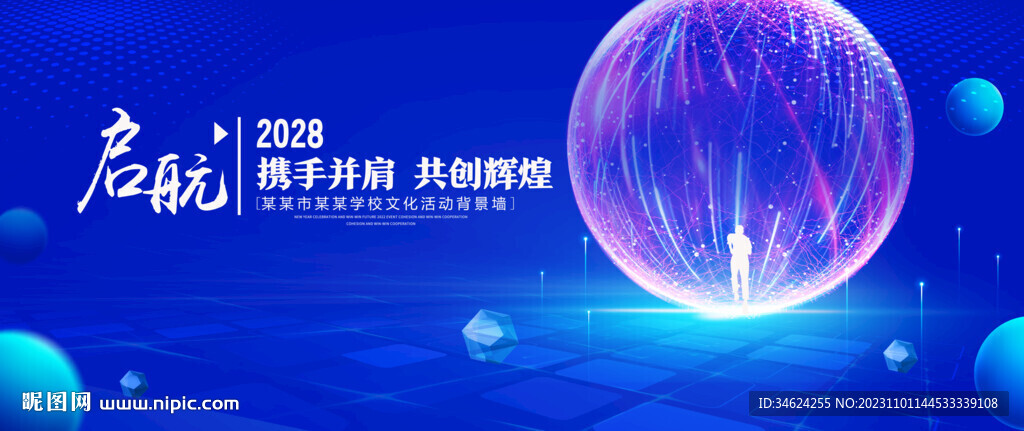 啟航