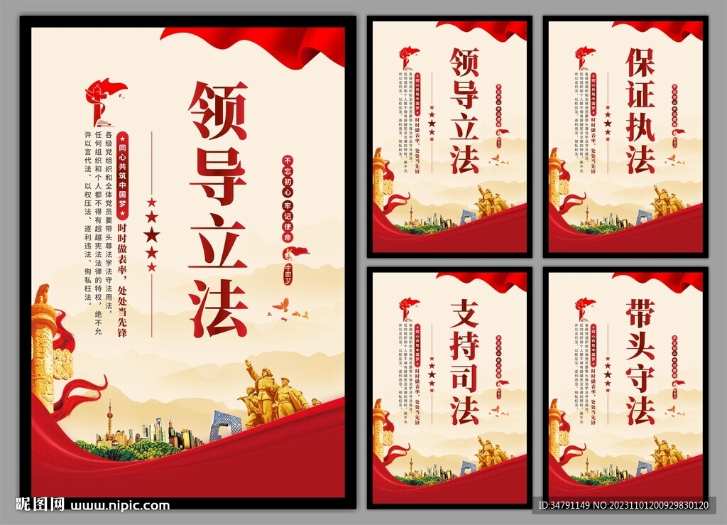 黨建掛畫海報