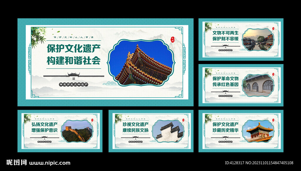 文物保護宣傳展板