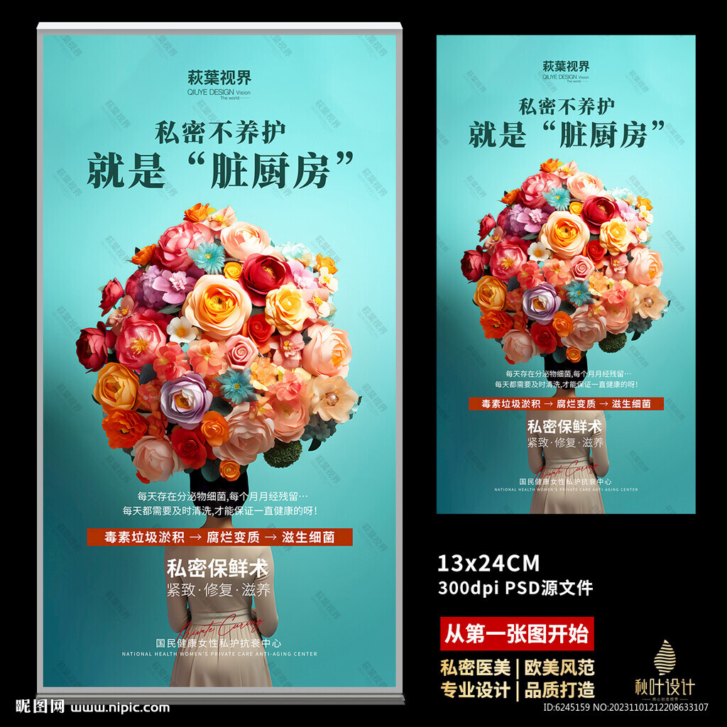 私密 兩性健康 花語