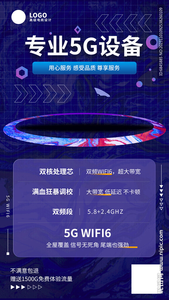 元宇宙酷炫海報(bào)
