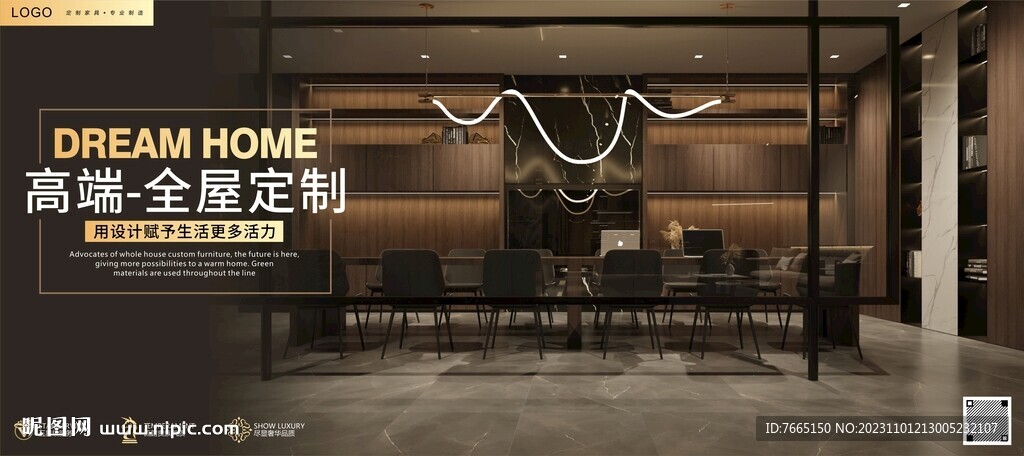高端輕高定全屋定制