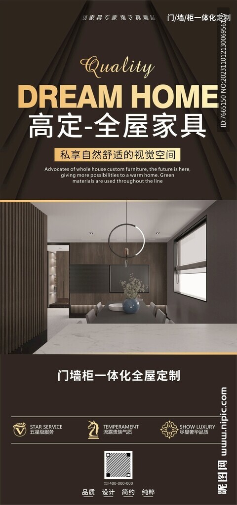 高端門墻柜一體化全屋定制