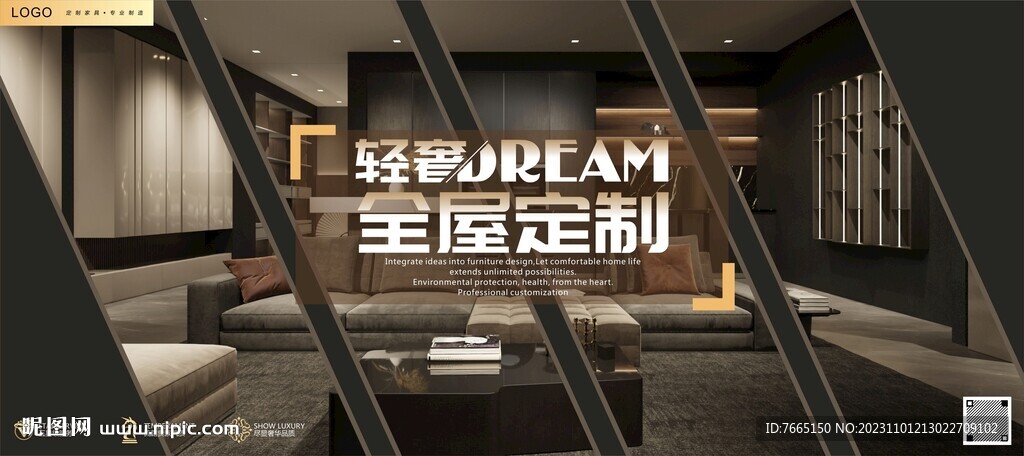 輕奢全屋輕高定