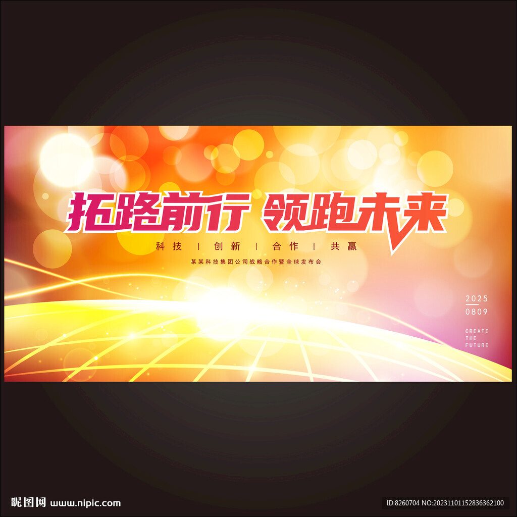 紅色科技KV