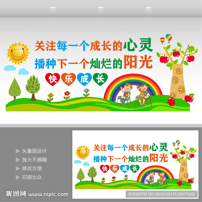 關(guān)注孩子健康成長(zhǎng)