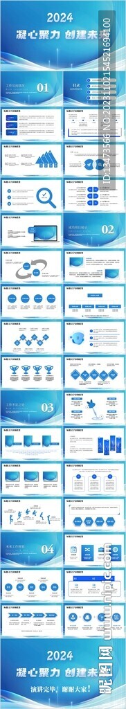 藍色科技年終總結計劃PPT