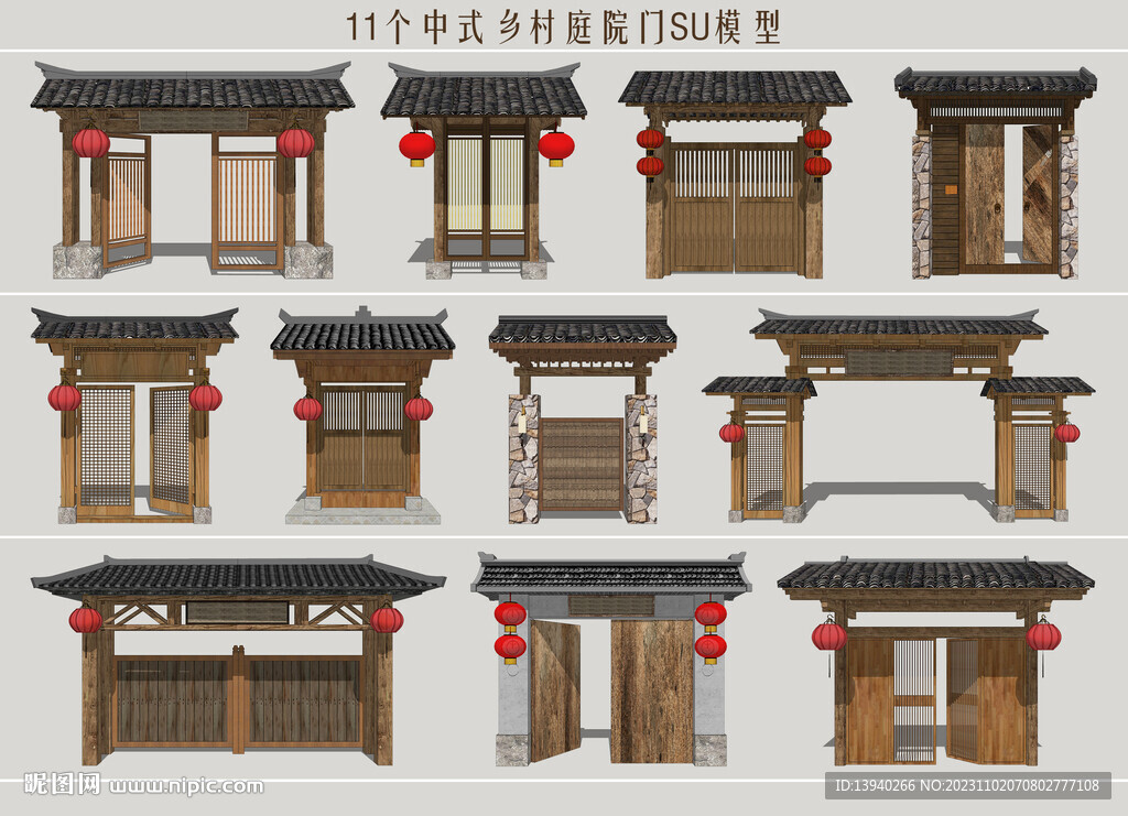 鄉村庭院門