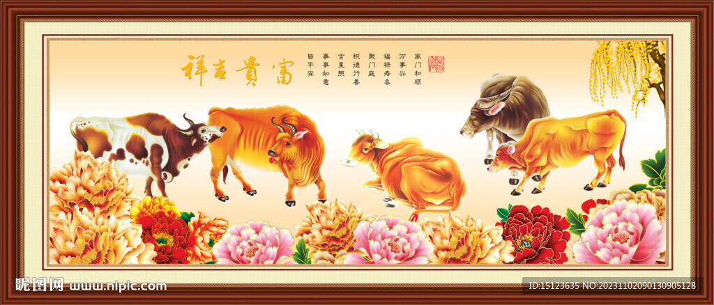 新五牛圖