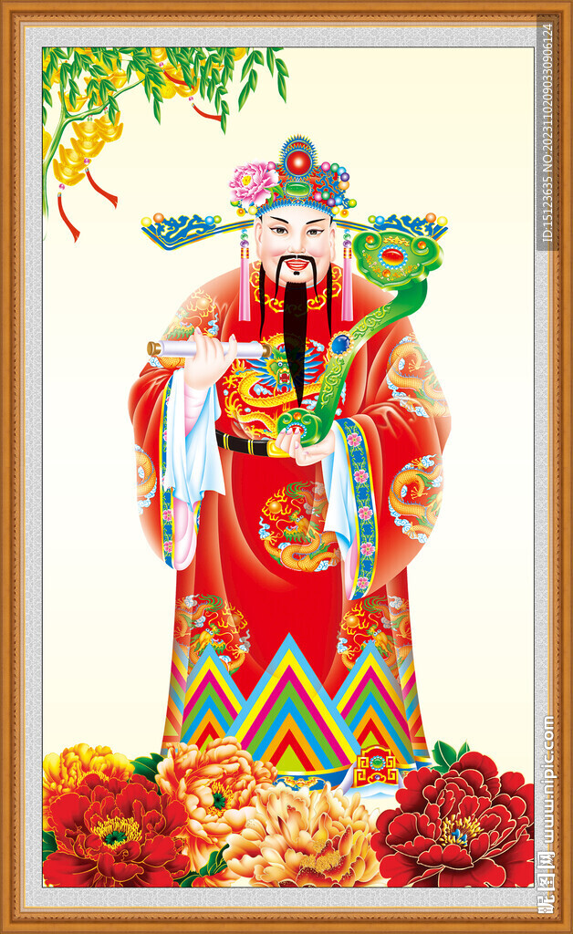 財(cái)神到 