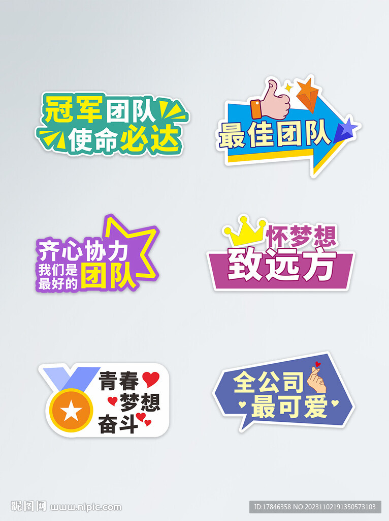 卡通形狀牌 可愛卡通邊框 自拍