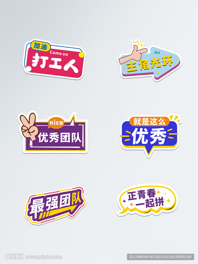 卡通形狀牌 