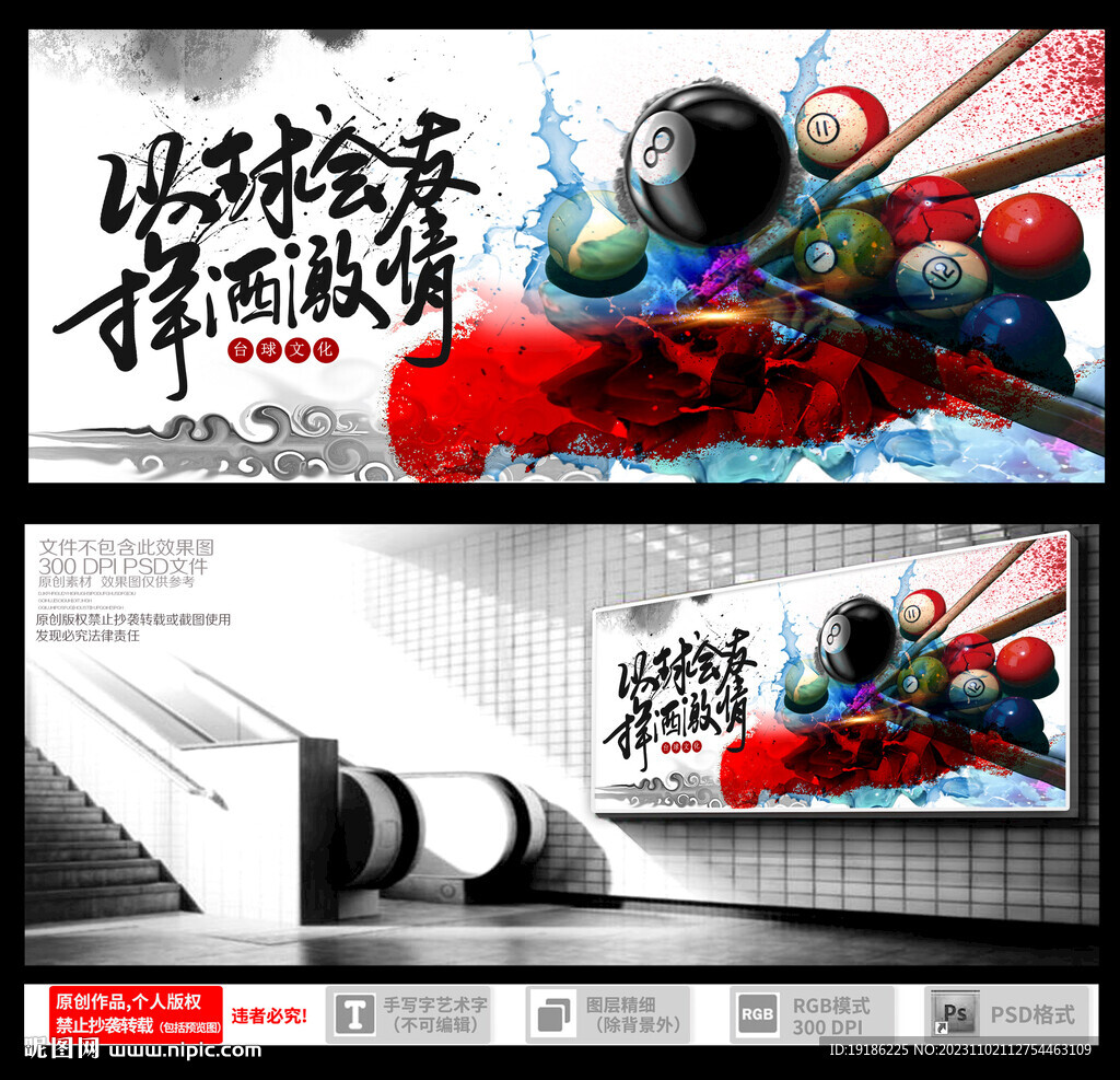 臺球 