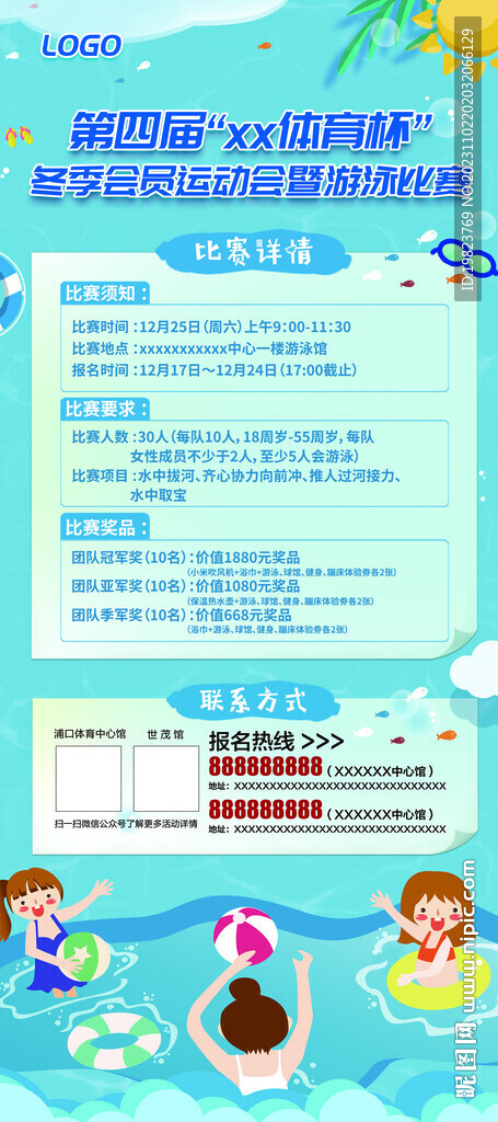 健身房會員運動會