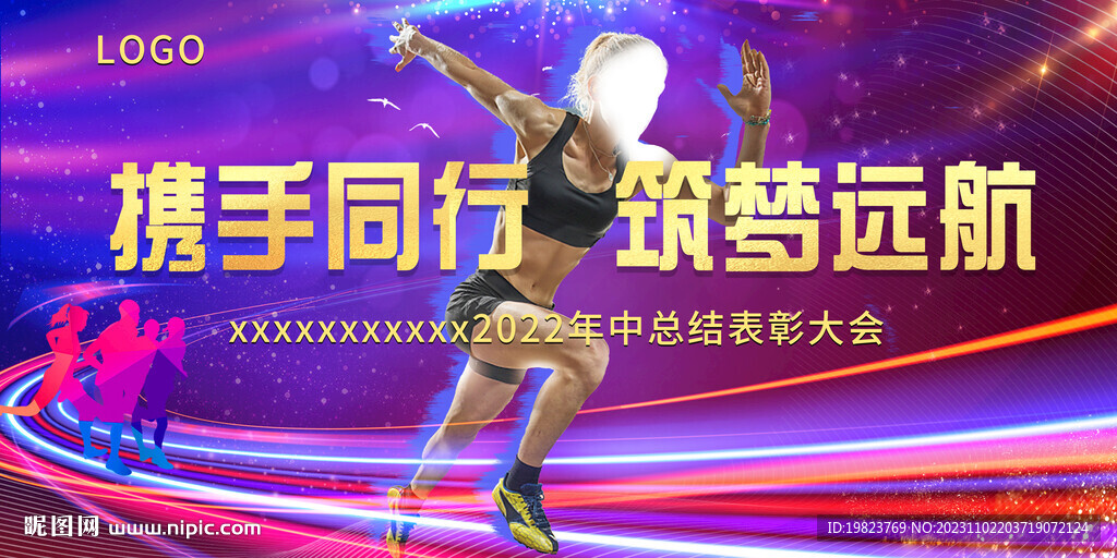 簡約攜手同行健身房宣傳