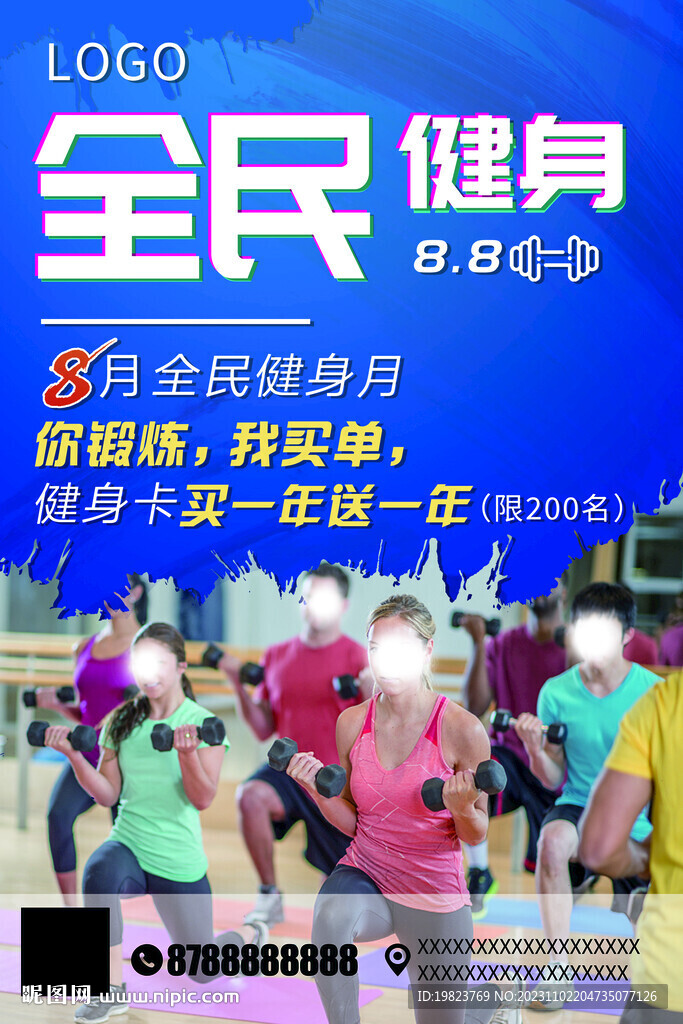 卡通全民健身體育館宣傳