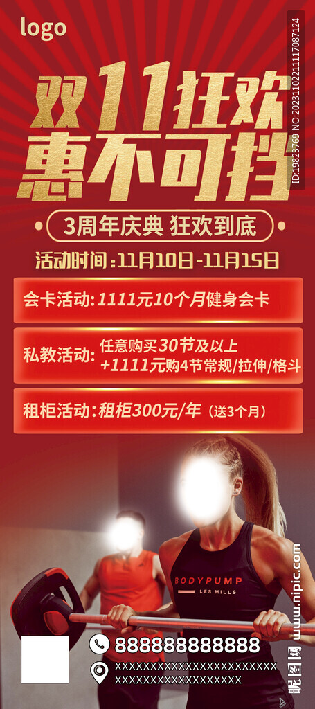 健身房雙十一惠不可擋宣傳