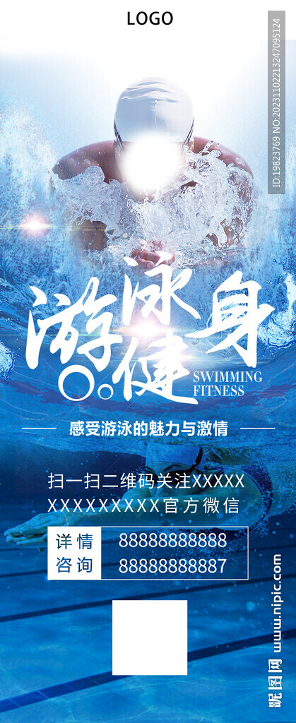 健身房游泳宣传