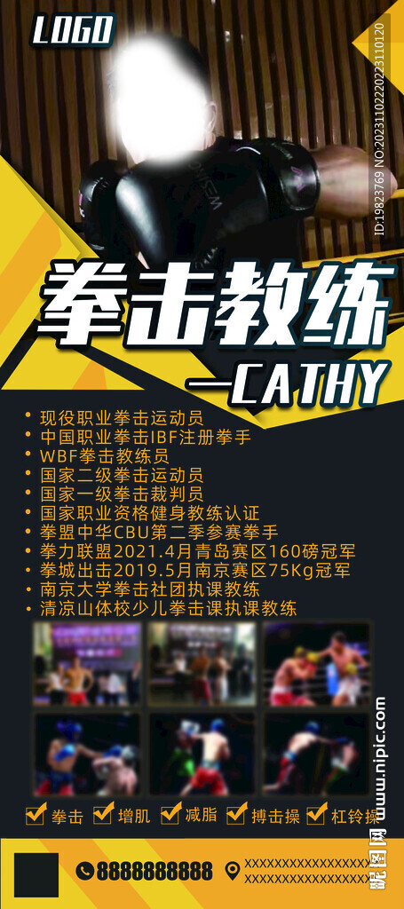 健身房拳擊教練