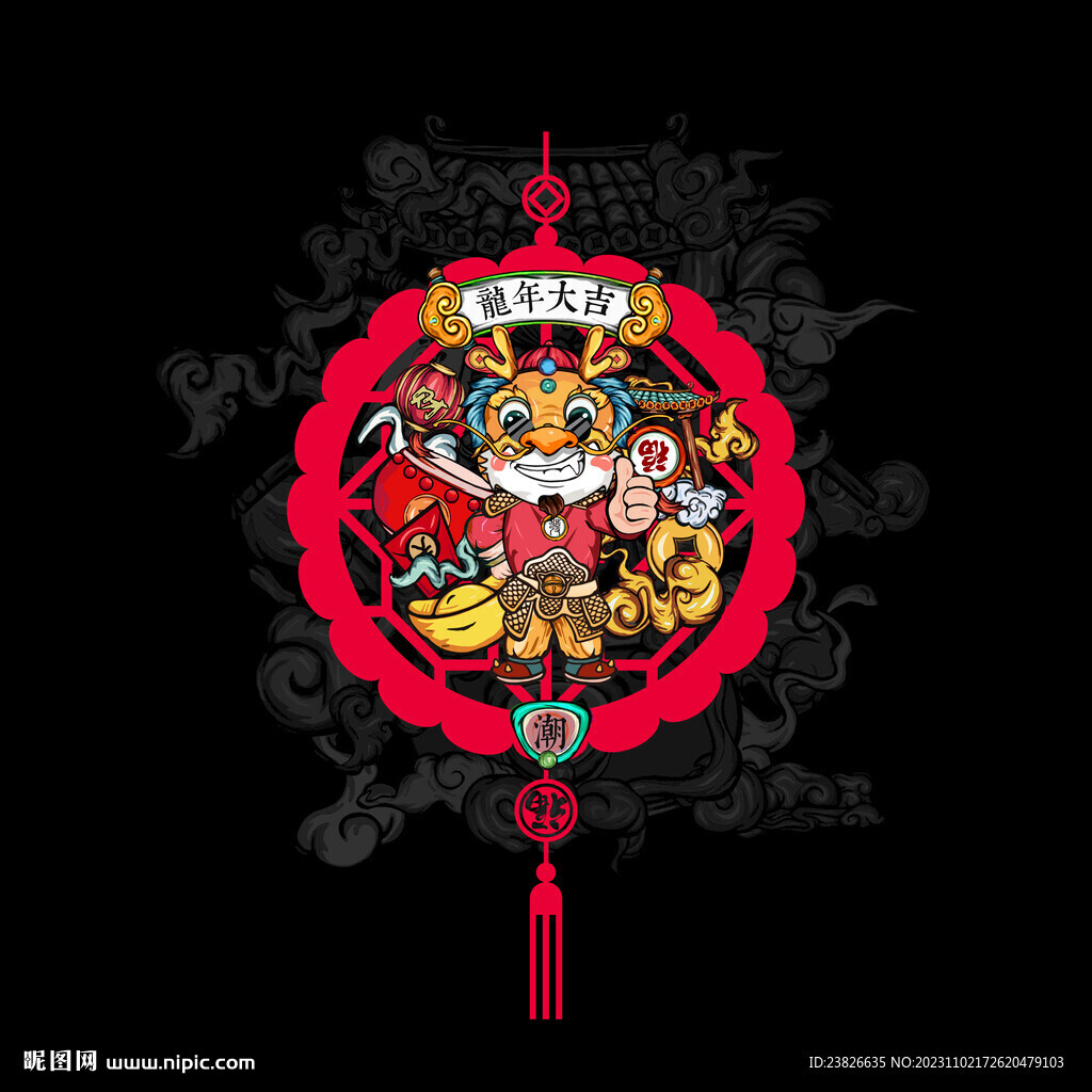 龍年吊牌