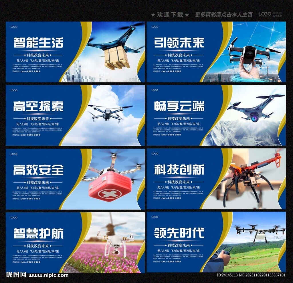 無人機