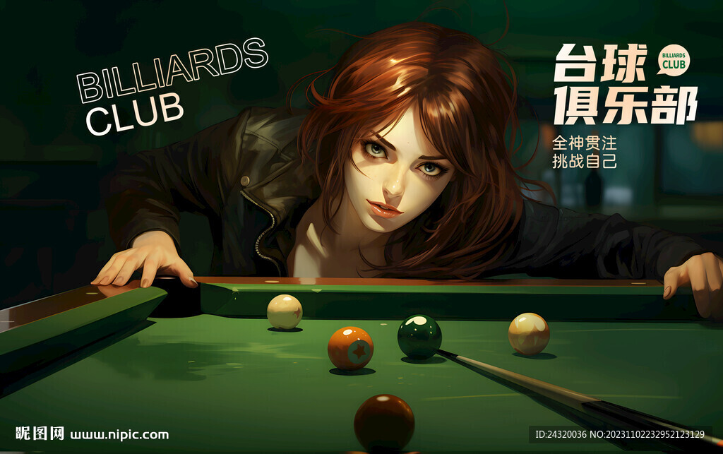 美女臺(tái)球壁畫背景墻裝飾設(shè)計(jì)