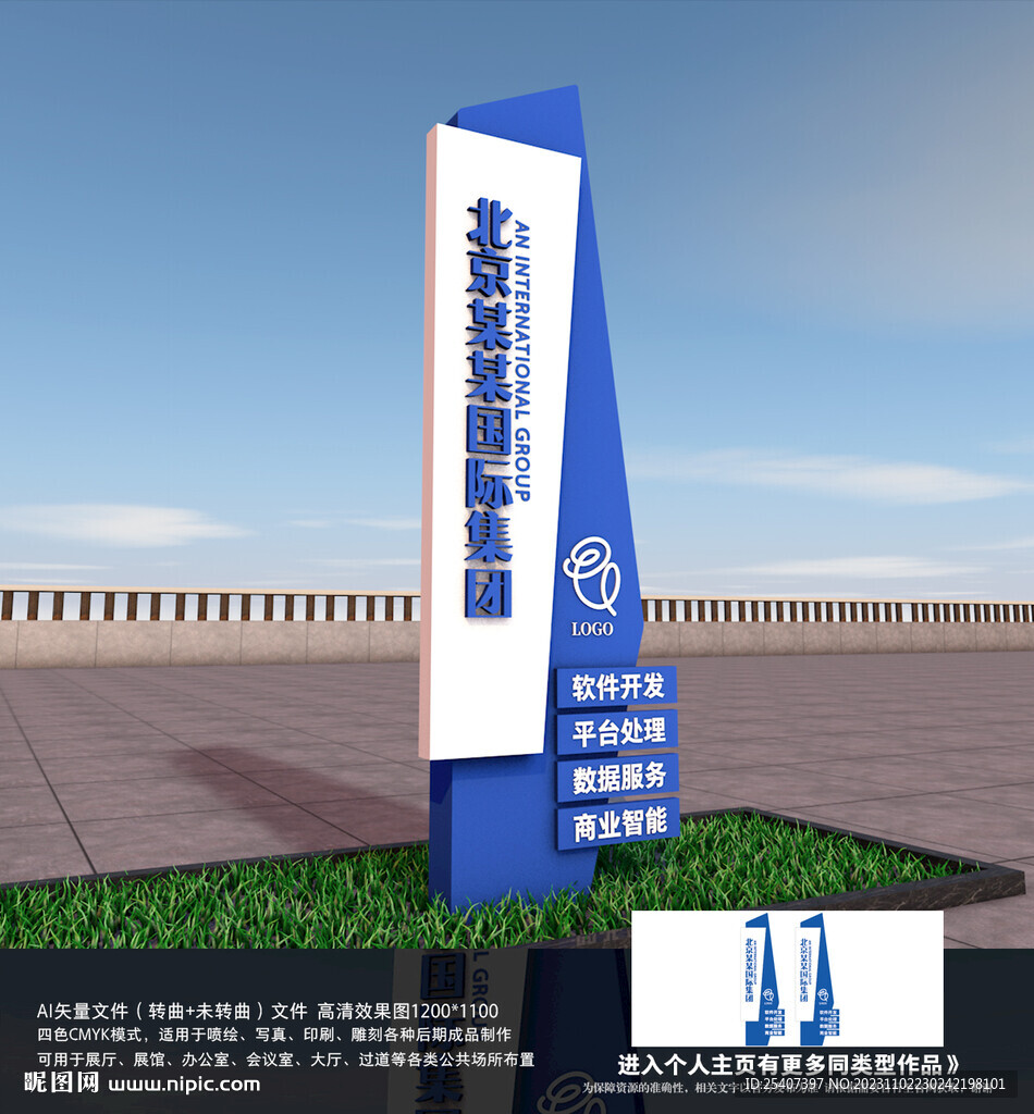 企業精神堡壘