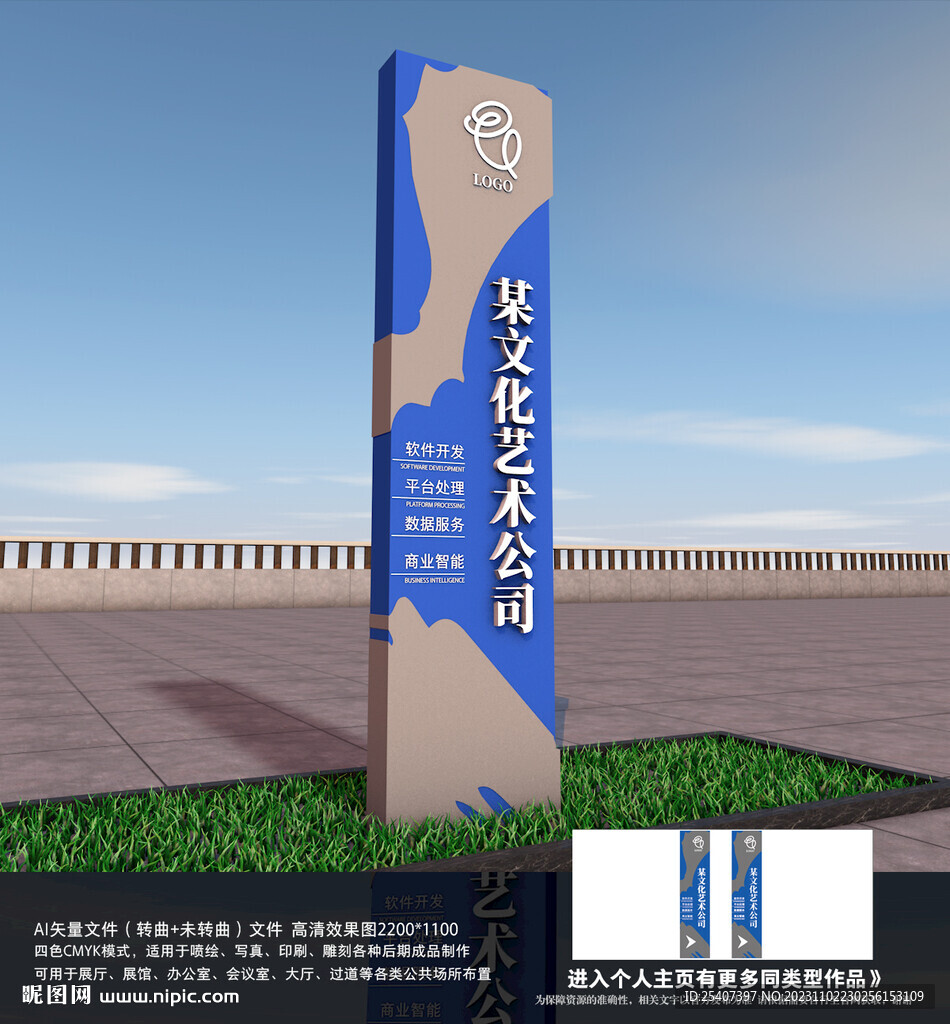 企業精神堡壘