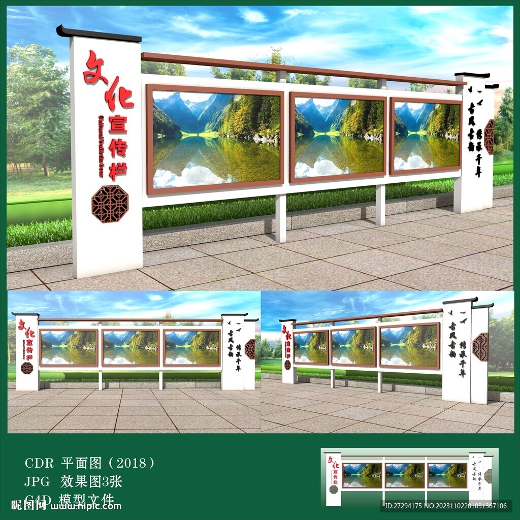 文化宣傳欄