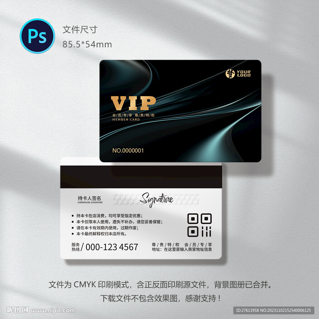 VIP黑卡