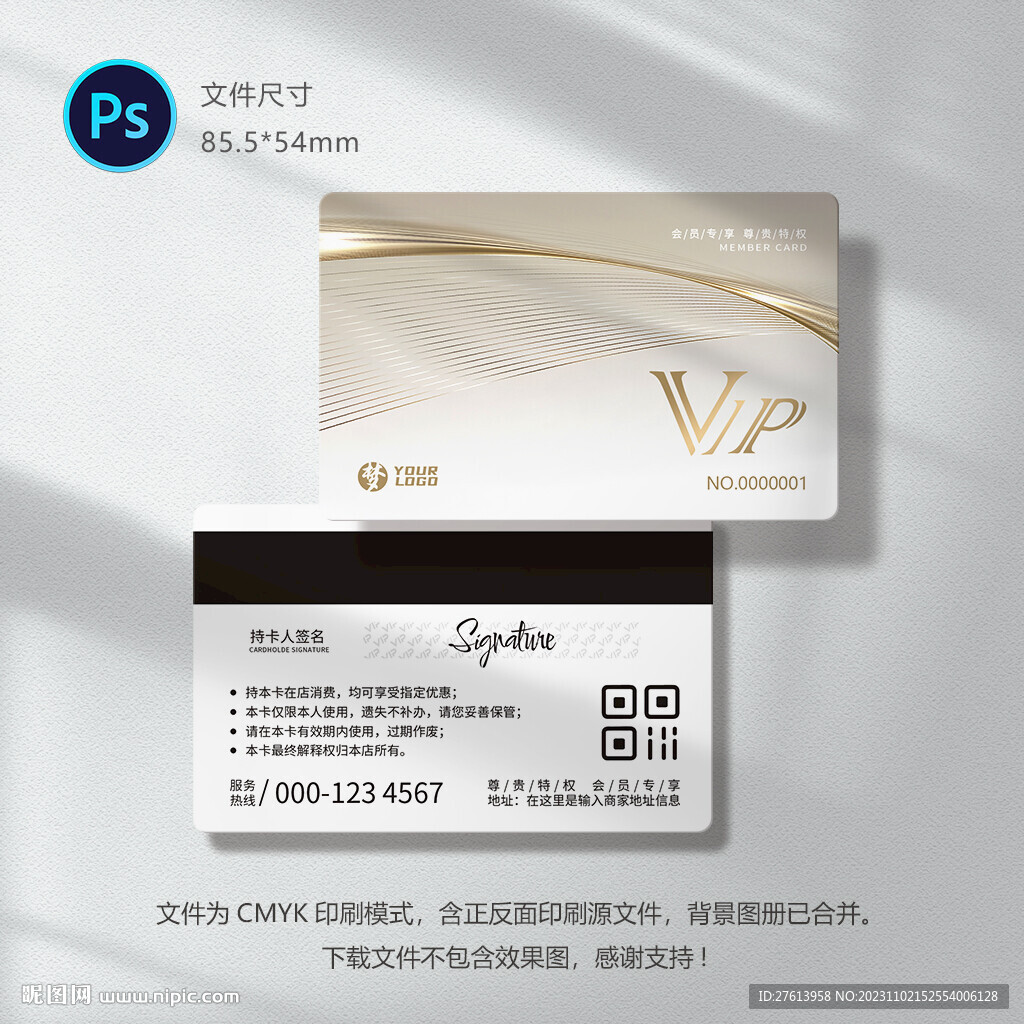 VIP銀卡