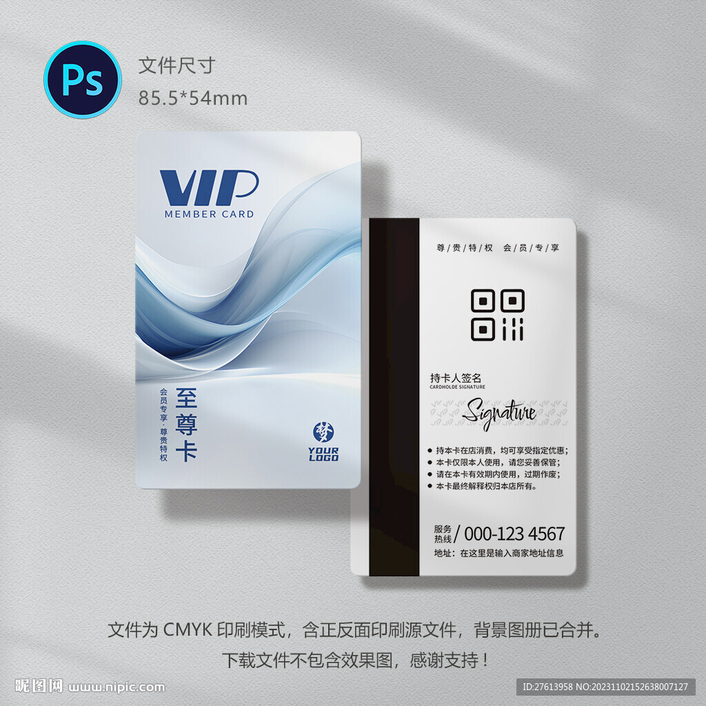 創(chuàng)意VIP卡