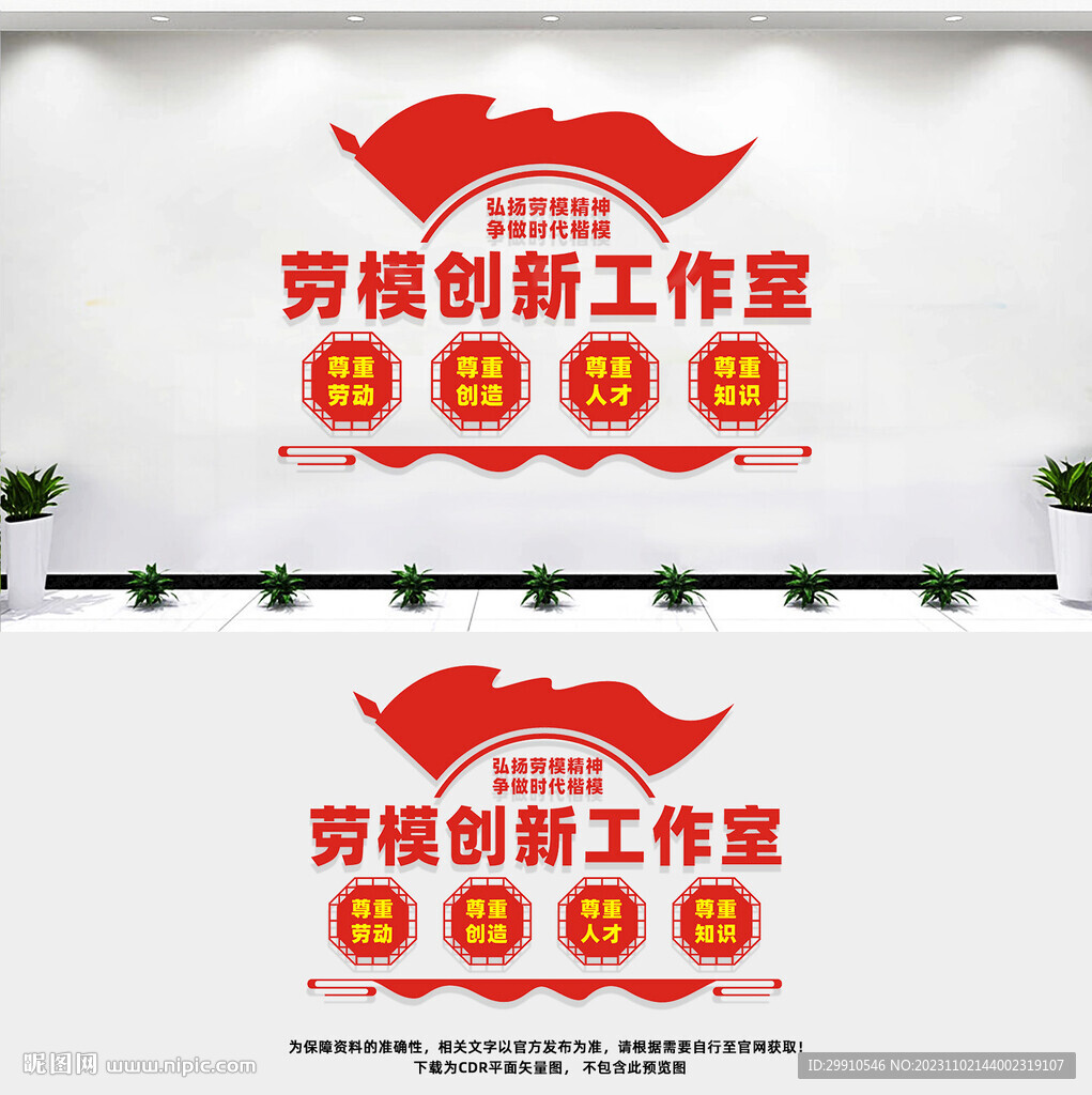 勞模創(chuàng)新工作室