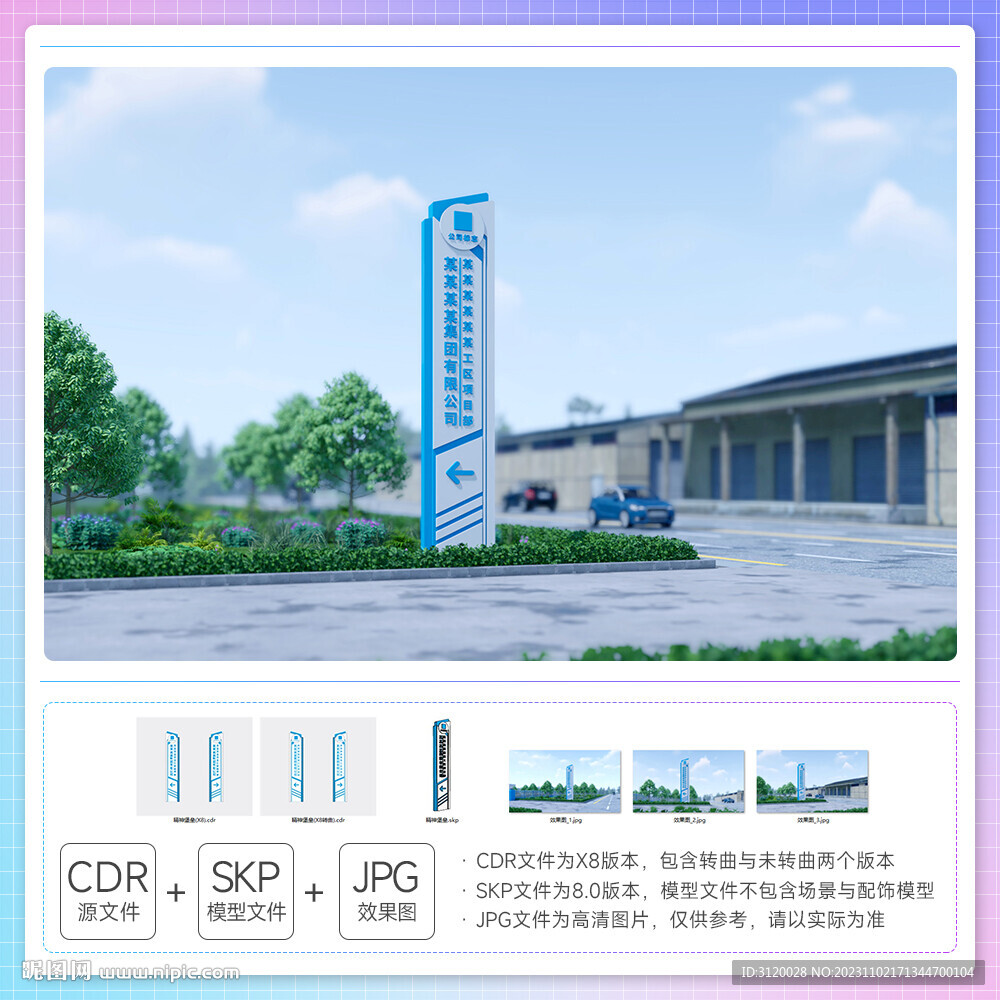 中建精神堡壘