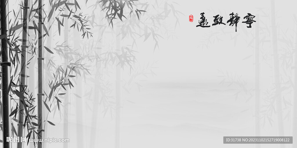中式水墨竹子山水圖