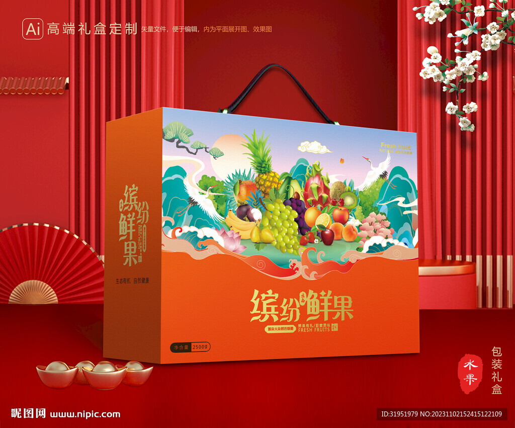 水果包裝 鮮果禮盒