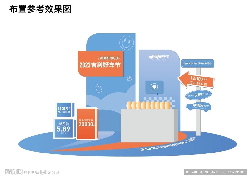 4S店展車互動(dòng)拍照框