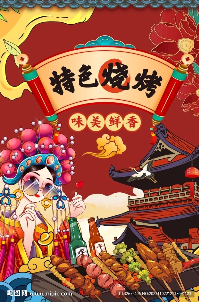 燒烤圖片